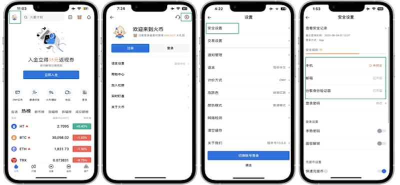 火币APP官方下载与登录指南：注册、实名认证全流程一文看懂 - php中文网